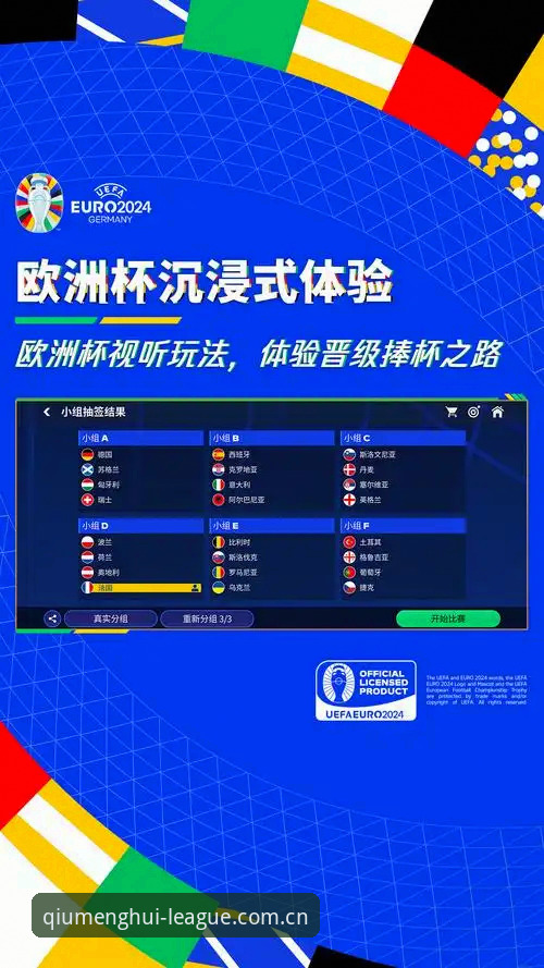 深度揭秘球盟会体育平台2025版本：英文界面背后的数据革新与真实体验