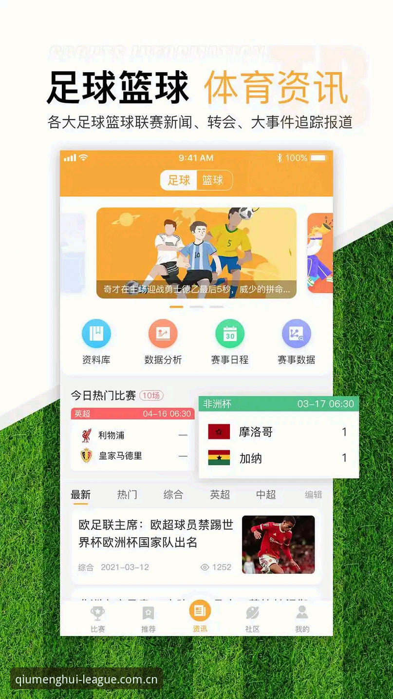球盟会体育平台网页登录体验最新变化，2025版本更新日志透露了这些细节